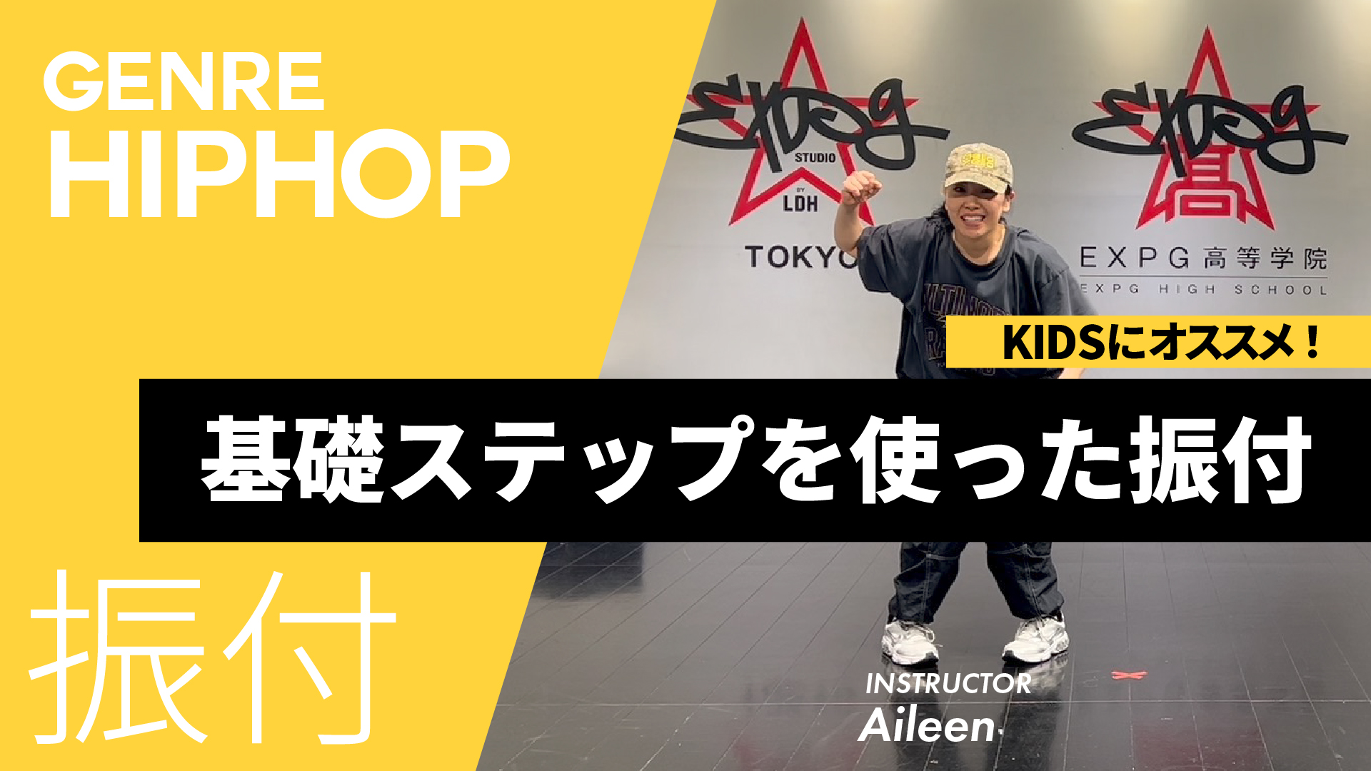 トゥループ・キャベジパッチ / 基礎ステップを使った振付